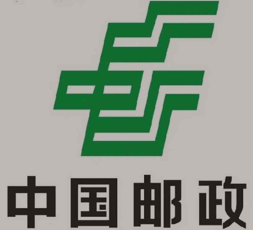 通河邮政ems快递