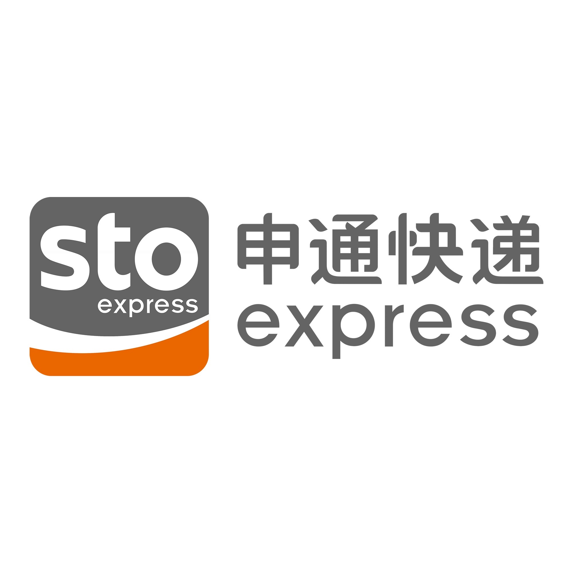 通河申通快递