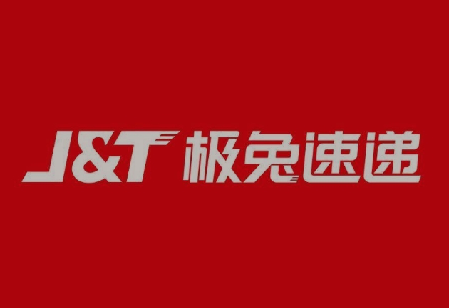 通河极兔快递