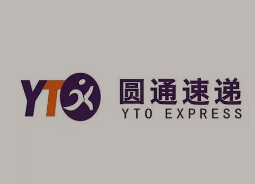 通河圆通快递