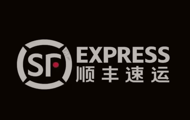 通河顺丰快递